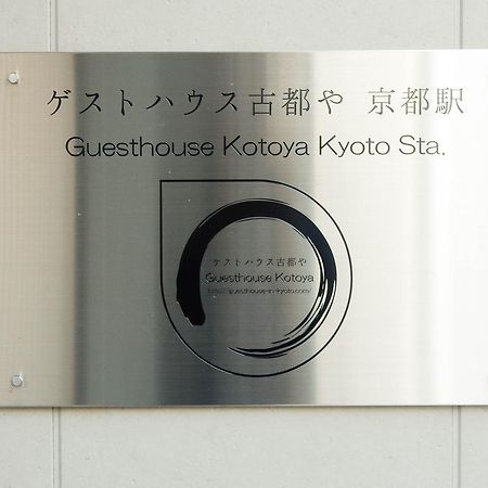 Guesthouse Kotoya Kyoto Station Exterior photo