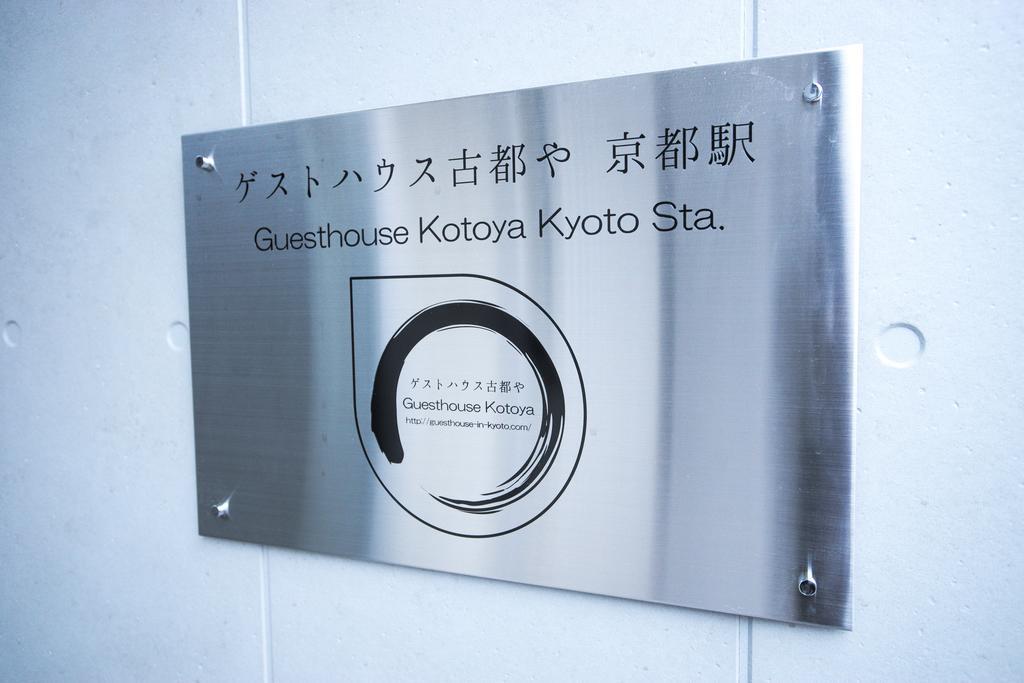 Guesthouse Kotoya Kyoto Station Exterior photo